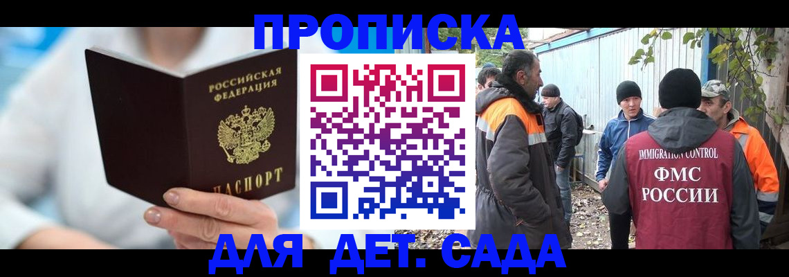 регистрация в Грозном