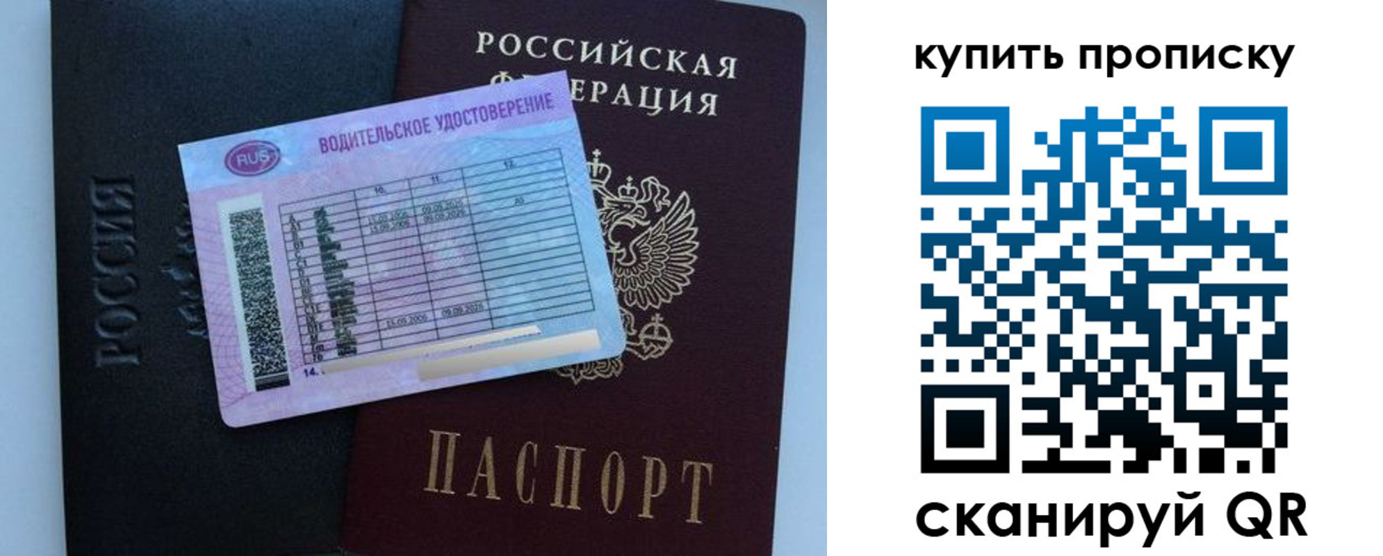 прописка для школы в Грозном