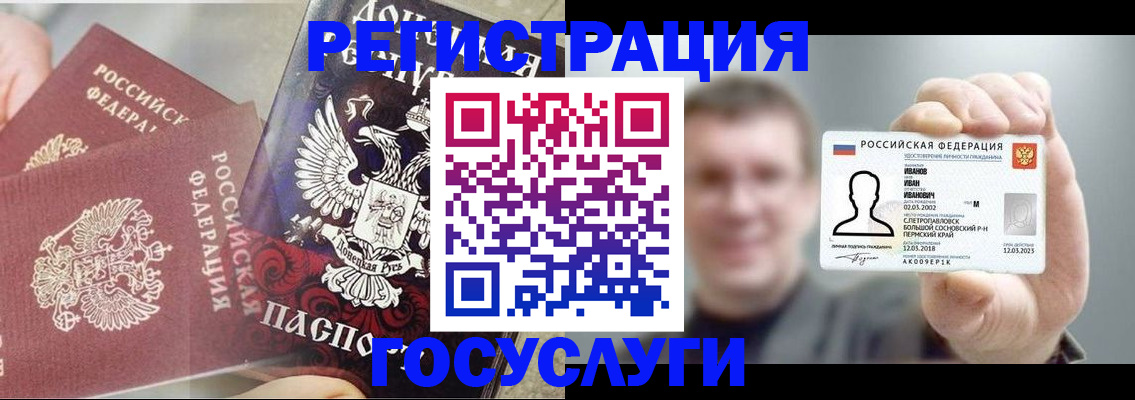 прописка для военкомата в Грозном