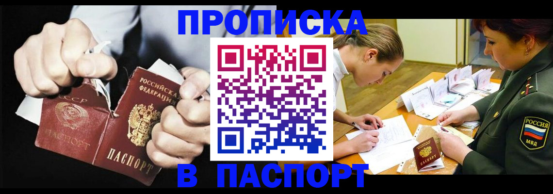 временная регистрация законно в Грозном