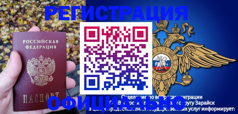 регистрация для дет. сада в Грозном