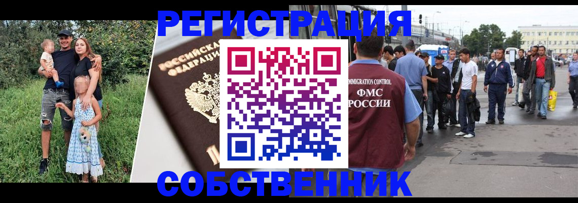 временная регистрация законно в Грозном