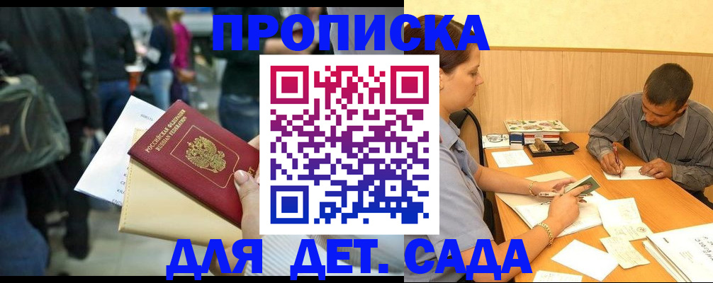 временная регистрация в Грозном