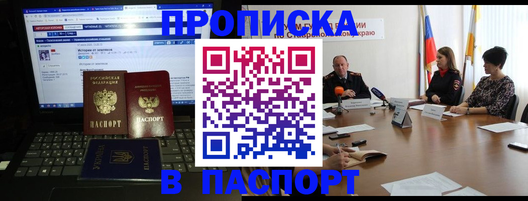 временная регистрация надежно в Грозном