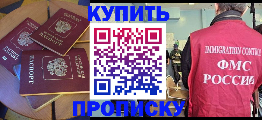 временная регистрация поиск в Грозном