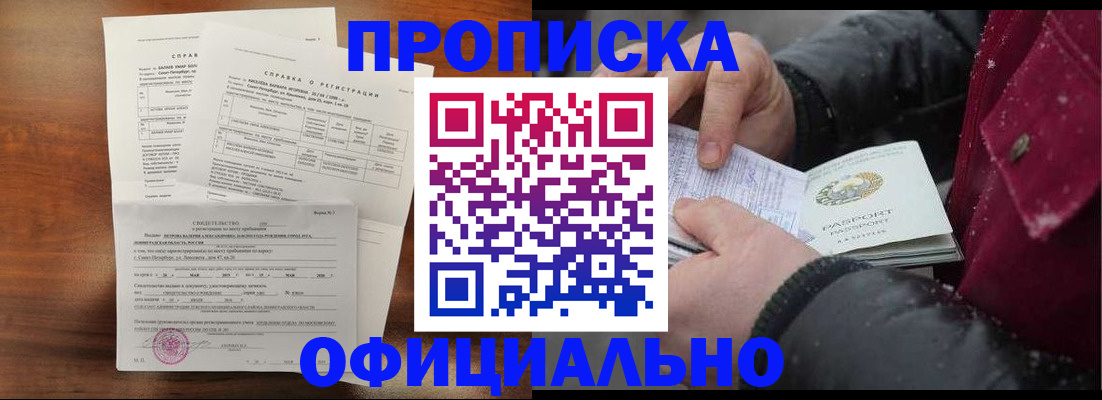 миграционный учет в Грозном