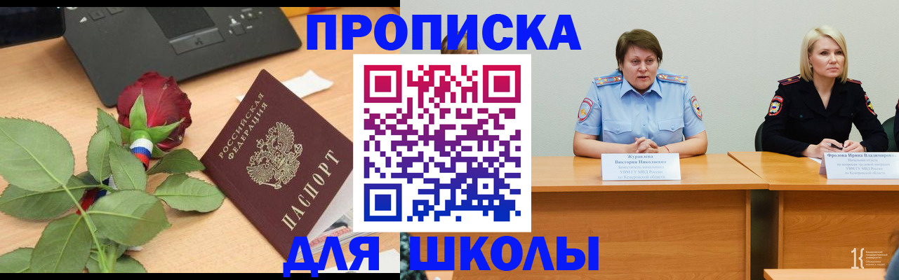 временная регистрация поиск в Грозном