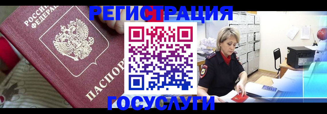временная регистрация адрес в Грозном