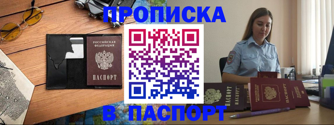 прописка гарантия в Грозном
