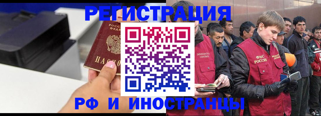 временная регистрация надежно в Грозном