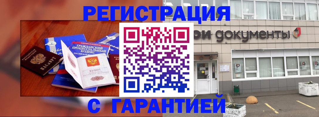 временная регистрация для школы в Грозном